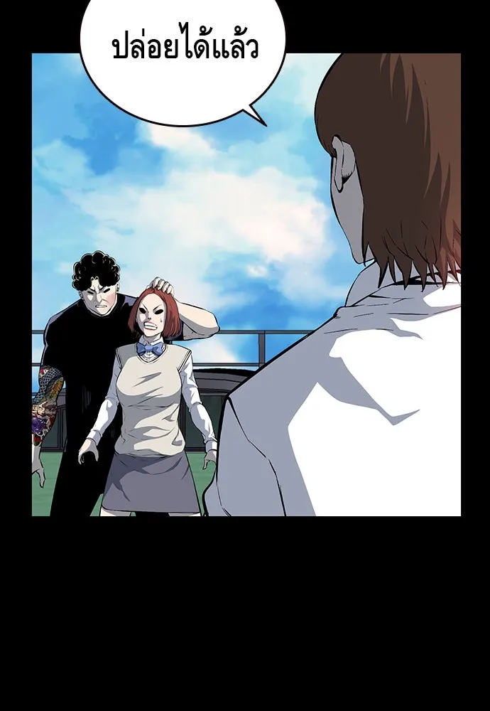 King Game ตอนที่ 32 เสียใจจัง รูปที่ 46