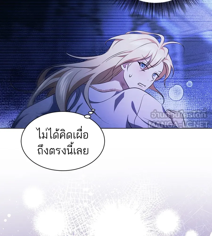 ทางหลุดพ้นของนักบุญลวง ตอนที่ 20 รูปที่ 105