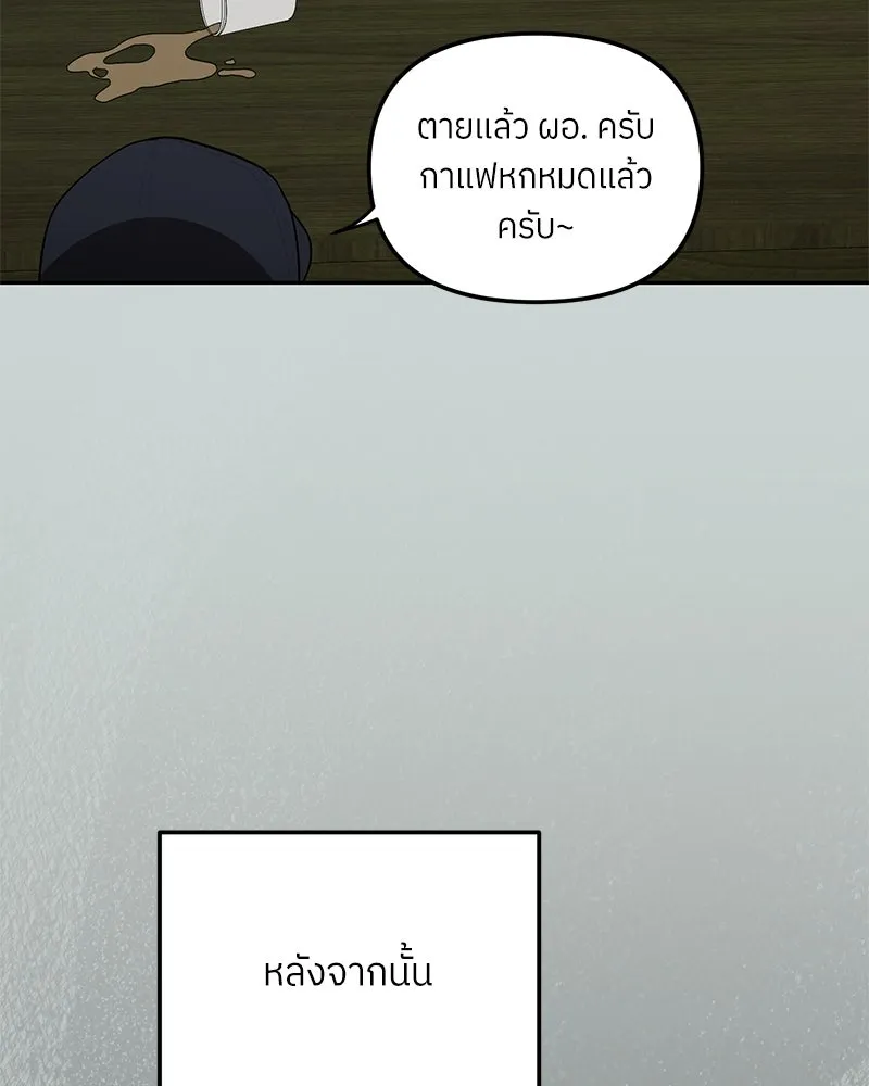 ย้อนเวลามาเป็นมักเน่ ตอนที่ 40 รูปที่ 82