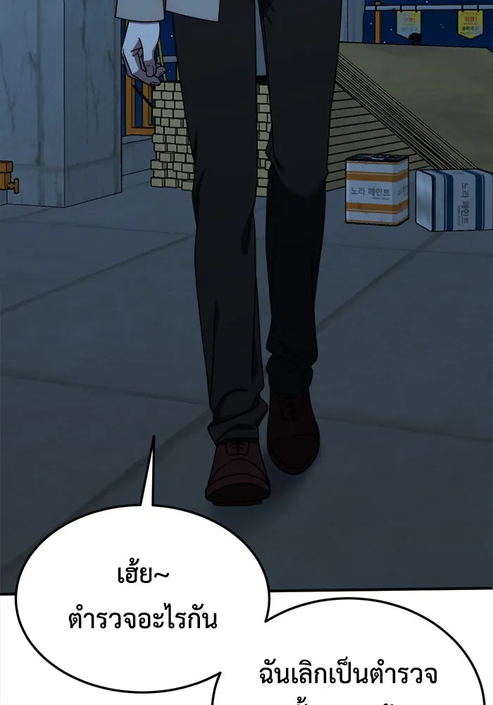 ช่วยเปลี่ยนฉันที ตอนที่ 180. คโยแทฮี 20 รูปที่ 91