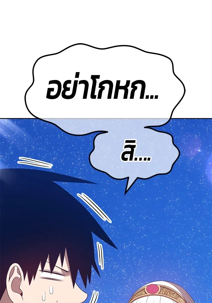 +99 ท่อนไม้พร้อมบวก ตอนที่ 58 รูปที่ 263