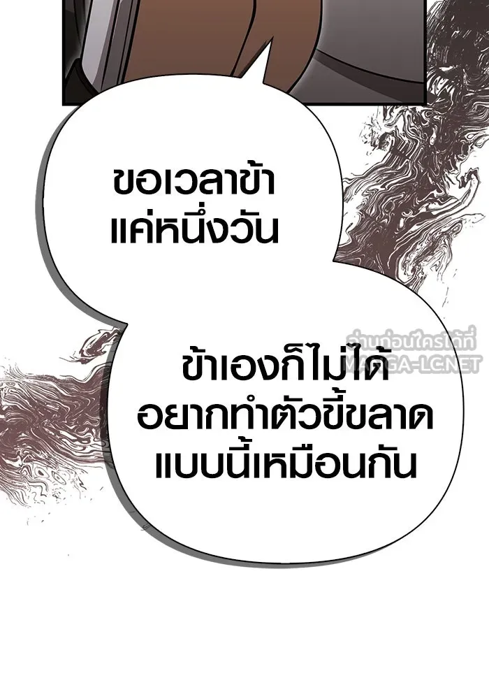 เอาชีวิตรอดในเกมฉบับคนเถื่อน ตอนที่ 92 นักล่ามังกร รูปที่ 96