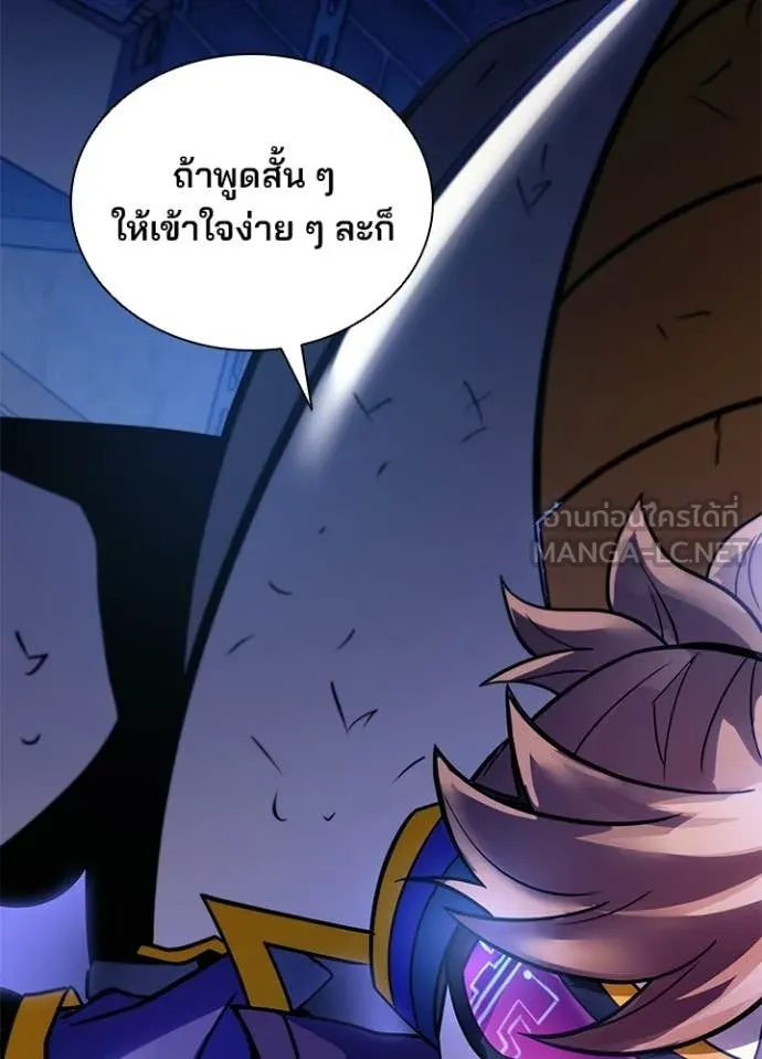 Villain to kill ตอนที่ 224 รูปที่ 15