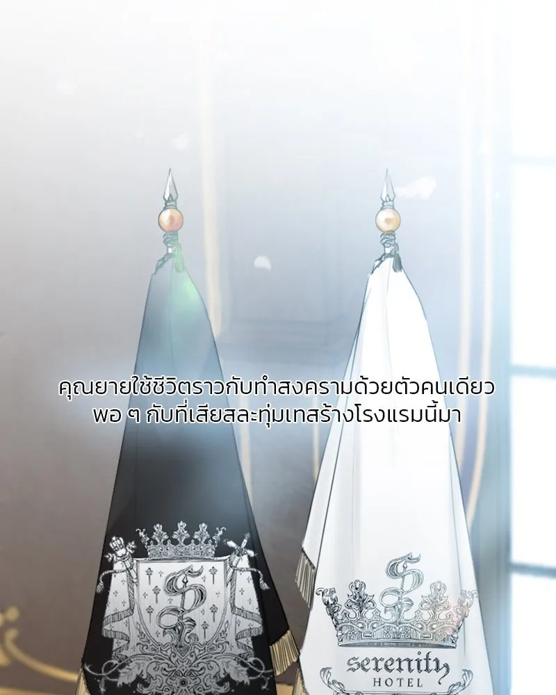 เซเรน่า ตอนที่ 27 รูปที่ 79