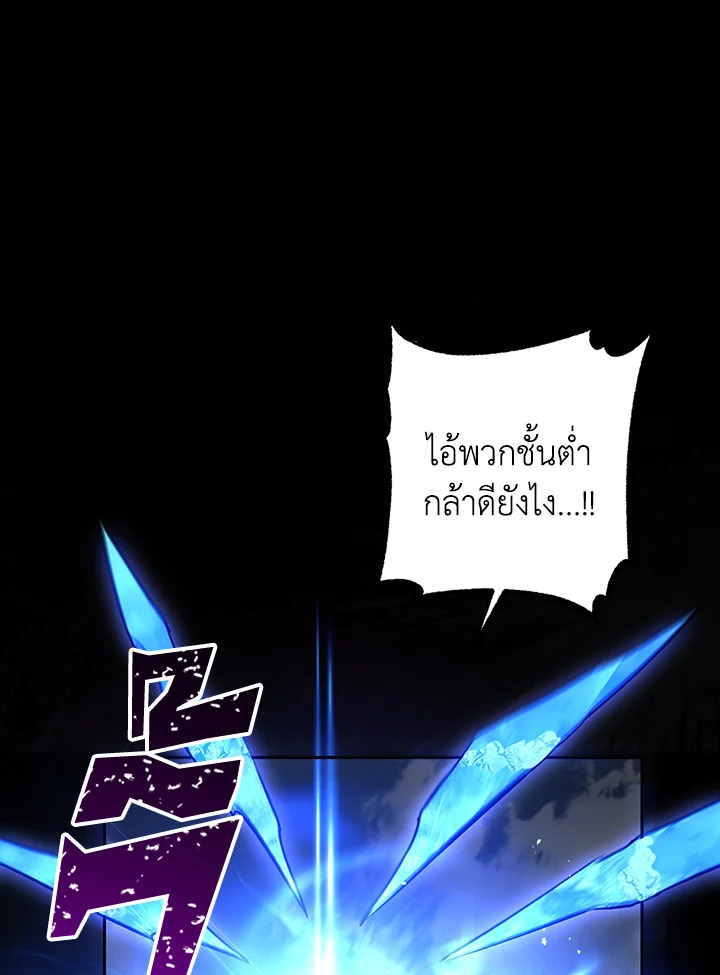 พลทหารโครงกระดูกผู้ม ตอนที่ 137 รูปที่ 108