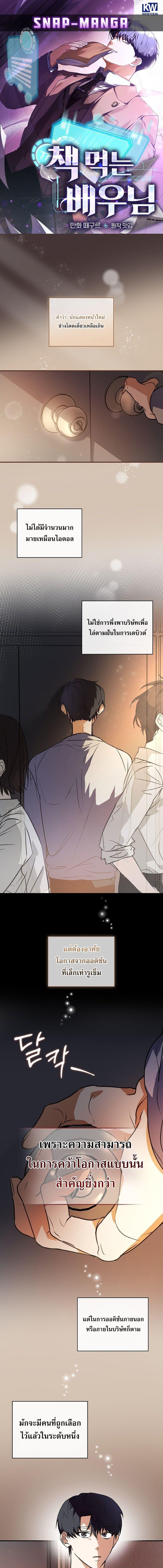 Manga-lc-com อ่านมังงะ อ่านการ์ตูน ออนไลน์ ฟรี The Script-Eating Actor ตอนที่ 1 2 3 4 5 6 7 8 9 10 11 12 13 14 ฟรี ไม่มีโฆษณา Manga-lc - อ่าน มังงะ อ่าน การ์ตูน ออนไลน์ อ่านมังงะ ฟรี