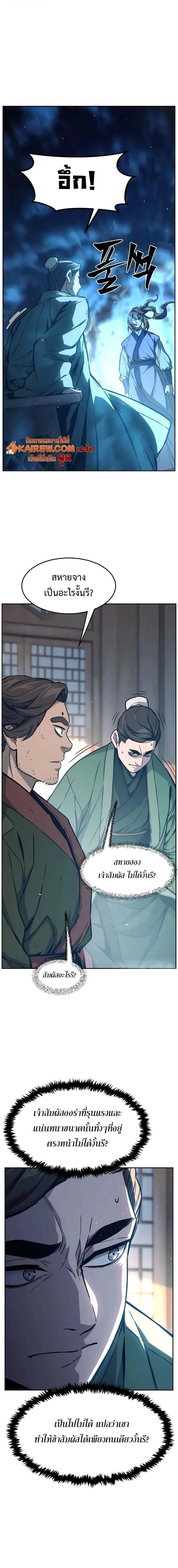 Absolute Sword Sense เซ_ยนส_มผ_สดาบ ตอนที่ ตอนที่ 167 รูปที่ 4