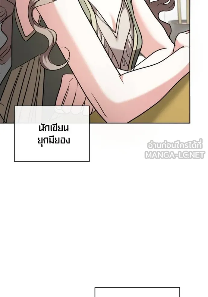 ออร่าดาราอัจฉริยะ ตอนที่ 46 รูปที่ 79
