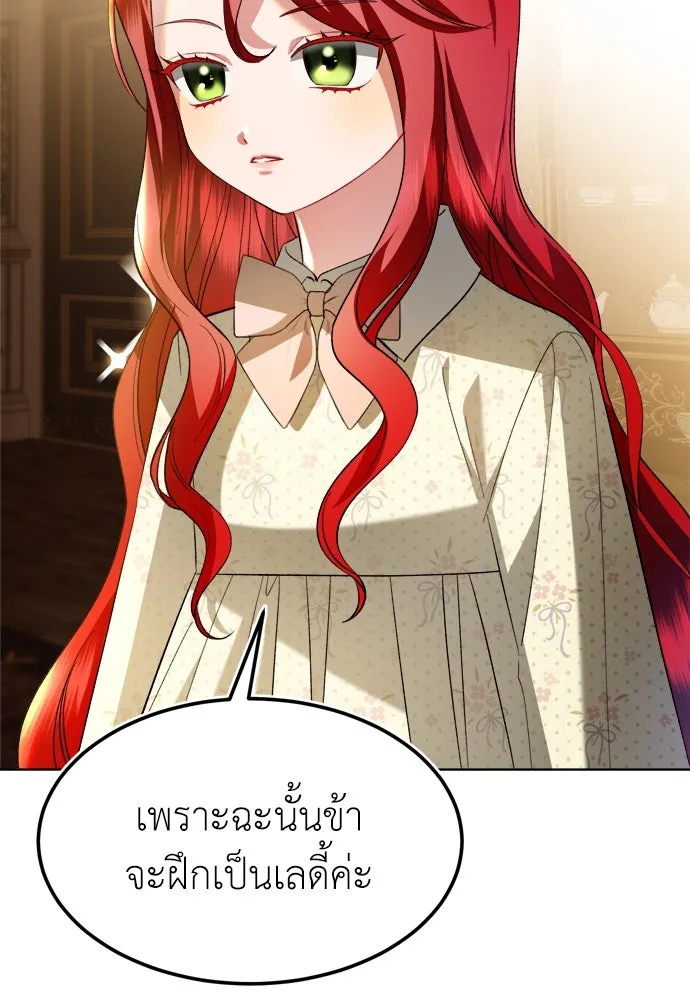 บุปผาลบคมดาบ ตอนที่ 2 รูปที่ 14