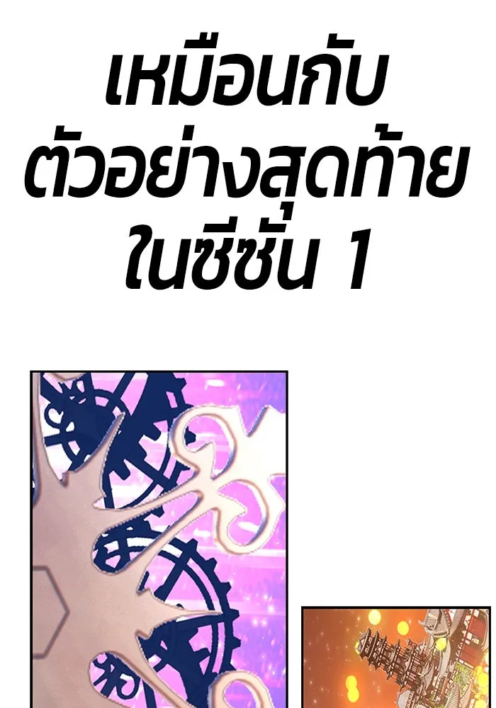 +99 ท่อนไม้พร้อมบวก ตอนที่ 3 เจ้าเด็กหมาป่า (1) รูปที่ 25