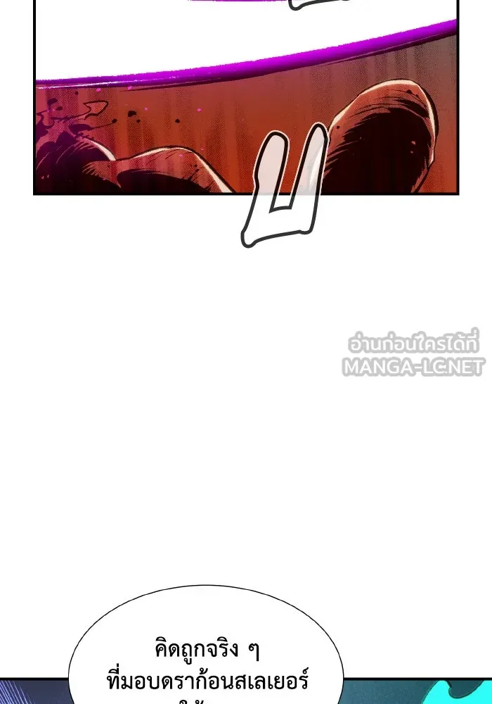 The Lone Necromancer ตอนที่ 71 รูปที่ 48