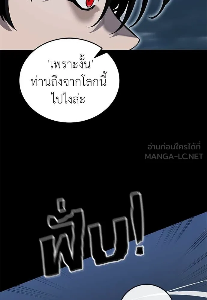 ยมราชลงทัณฑ์ ตอนที่ 103 รูปที่ 69