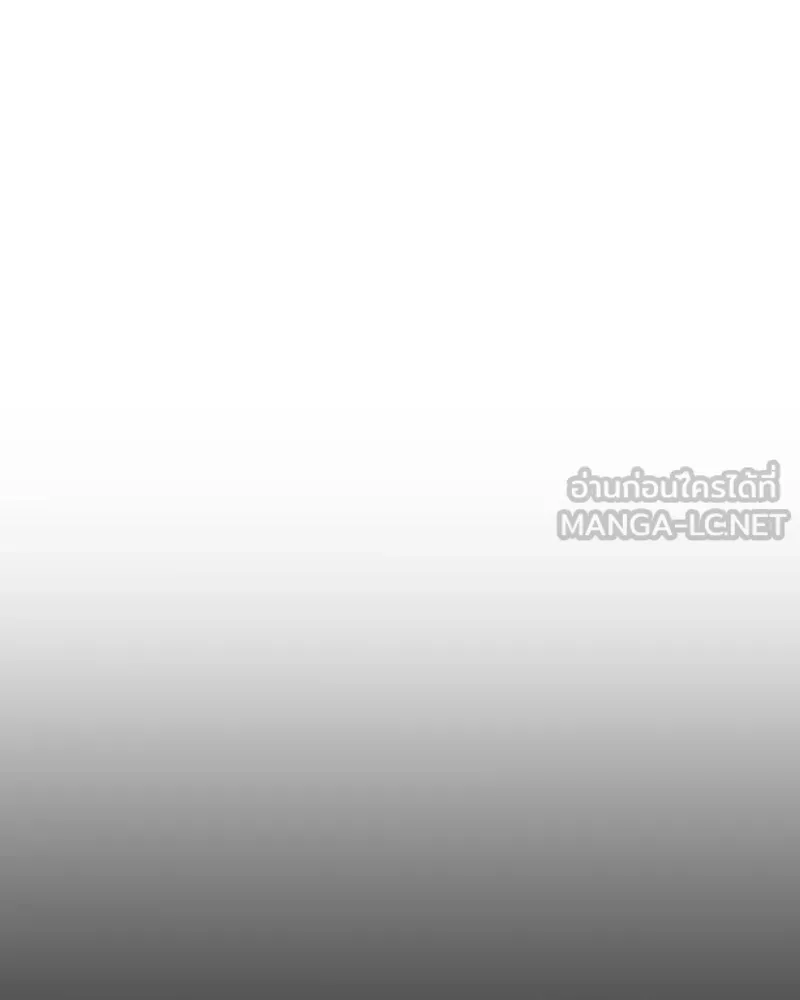 บอกมาค่าตัวเท่าไหร่ ตอนที่ 28 รูปที่ 252