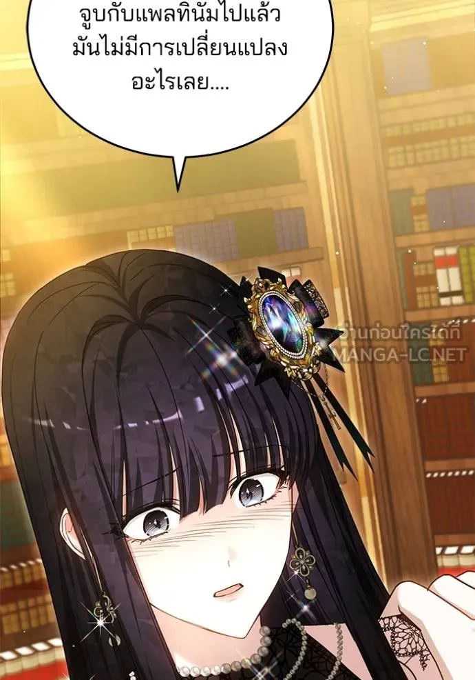 เจ้าสาวอัคนีดำ ตอนที่ 91 รูปที่ 22