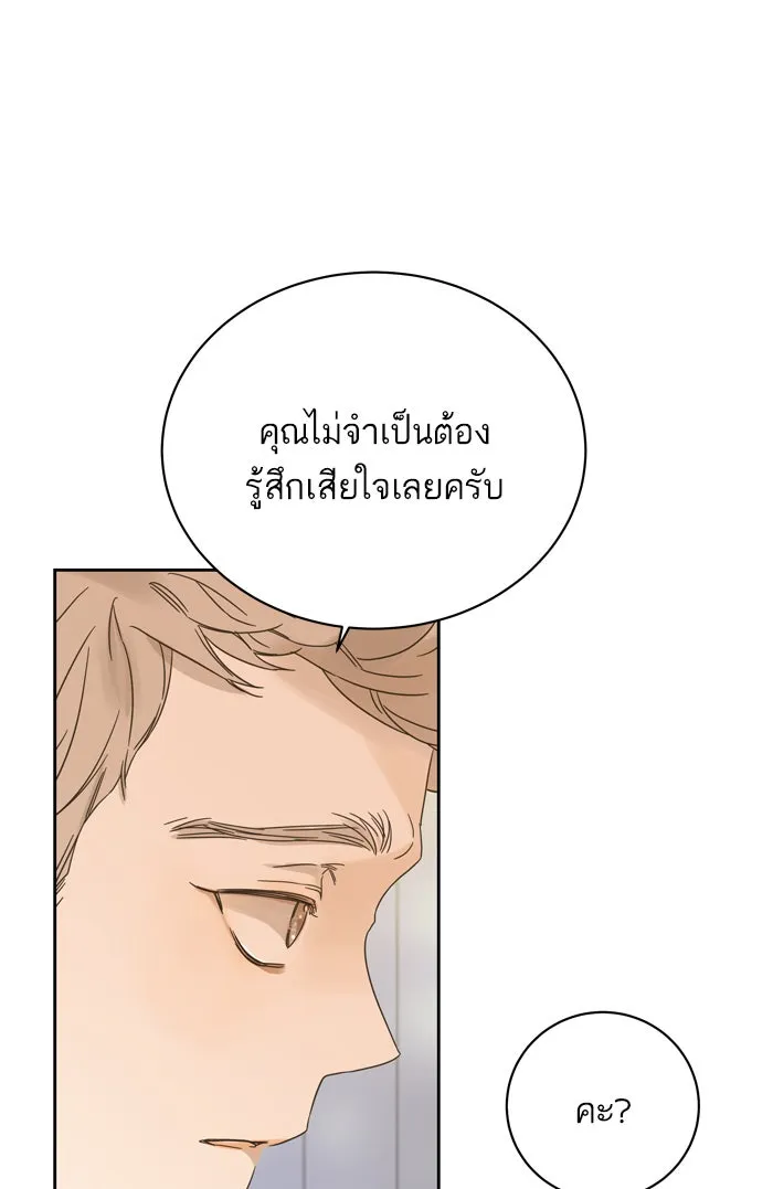 ฉันมันร้าย หรือเพราะโลกไม่น่ารัก ตอนที่ 66 รูปที่ 19