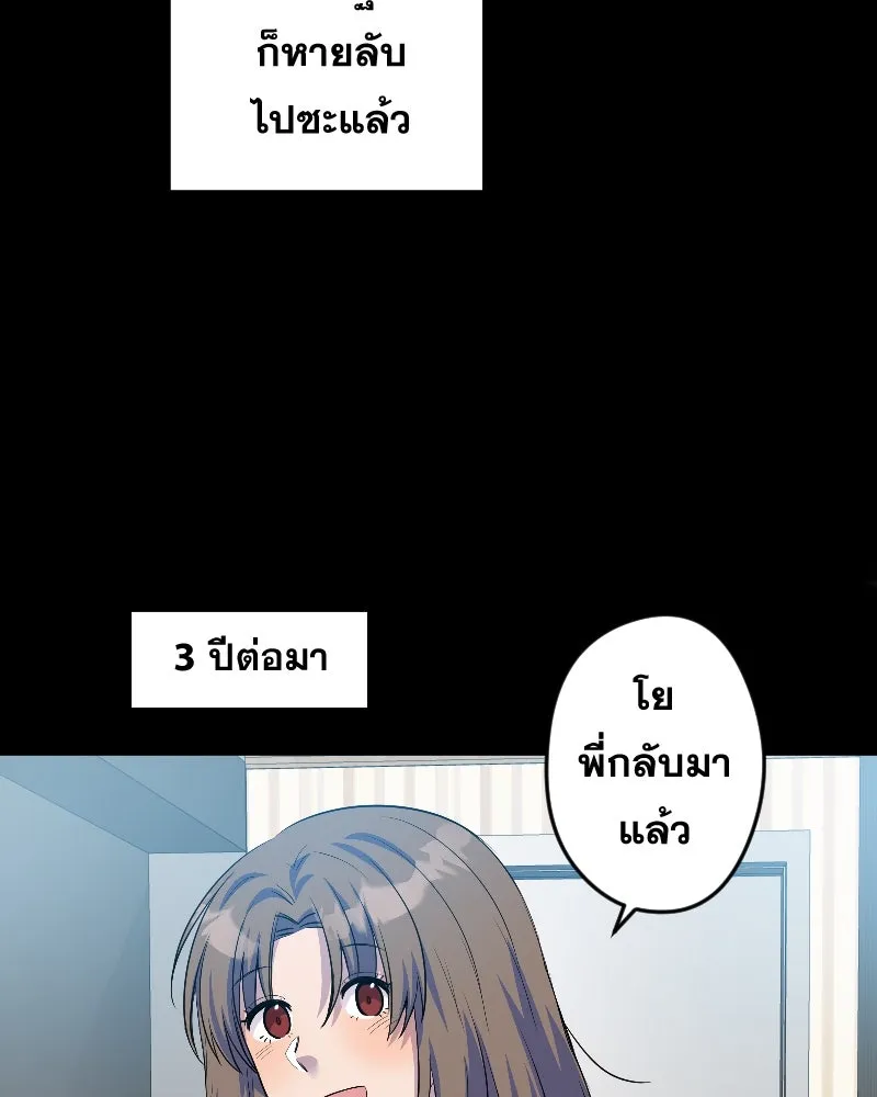 Promise of Death ตอนที่ ep14  monster (cw  เลือด,ความรุนแ รูปที่ 47