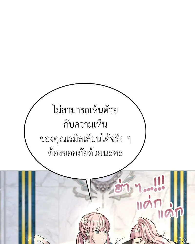 ลูกคนนี้ขอเปลี่ยนตอนจบ ตอนที่ 4 รูปที่ 128