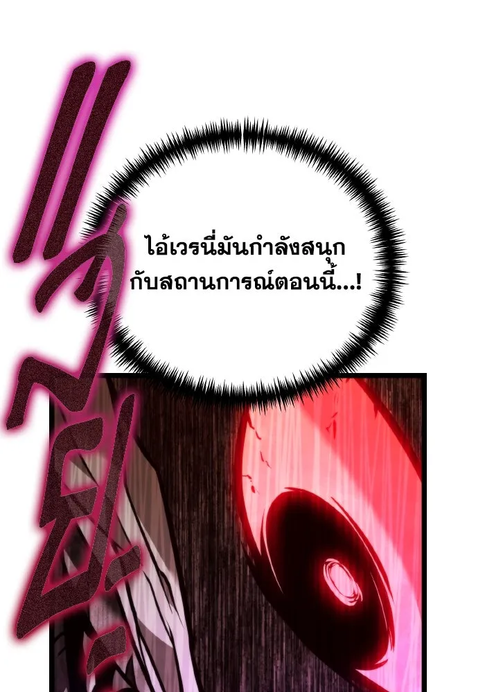 การแข่งขันของผู้เกิดใหม่ ตอนที่ 20 รูปที่ 92