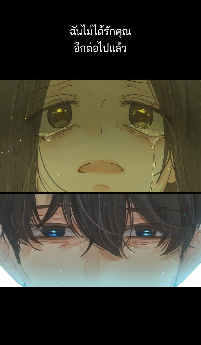 ฉันมันร้าย หรือเพราะโลกไม่น่ารัก ตอนที่ 123 รูปที่ 4