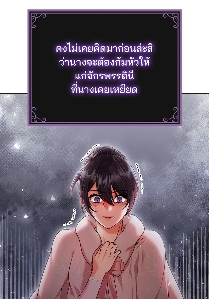 แผนหย่าสามีทรราช ตอนที่ 12 รูปที่ 49