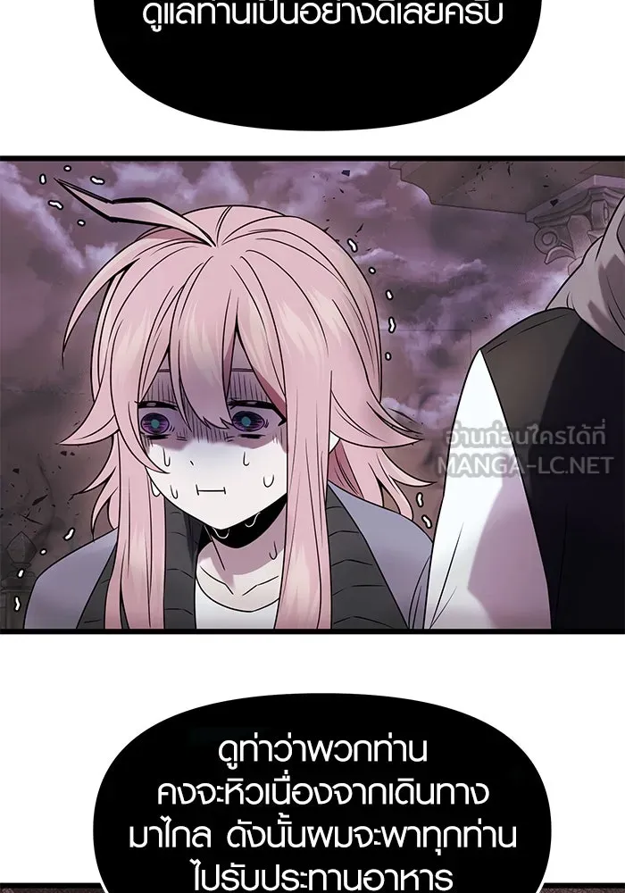 พลิกชะตาคว้าไอเทมระดับเทพ ตอนที่ 43 รูปที่ 33