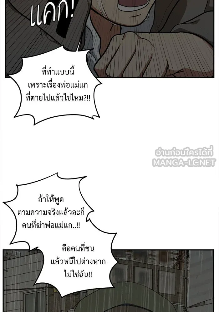 ช่วยเปลี่ยนฉันที ตอนที่ 40. แบซอนจู 6 รูปที่ 123