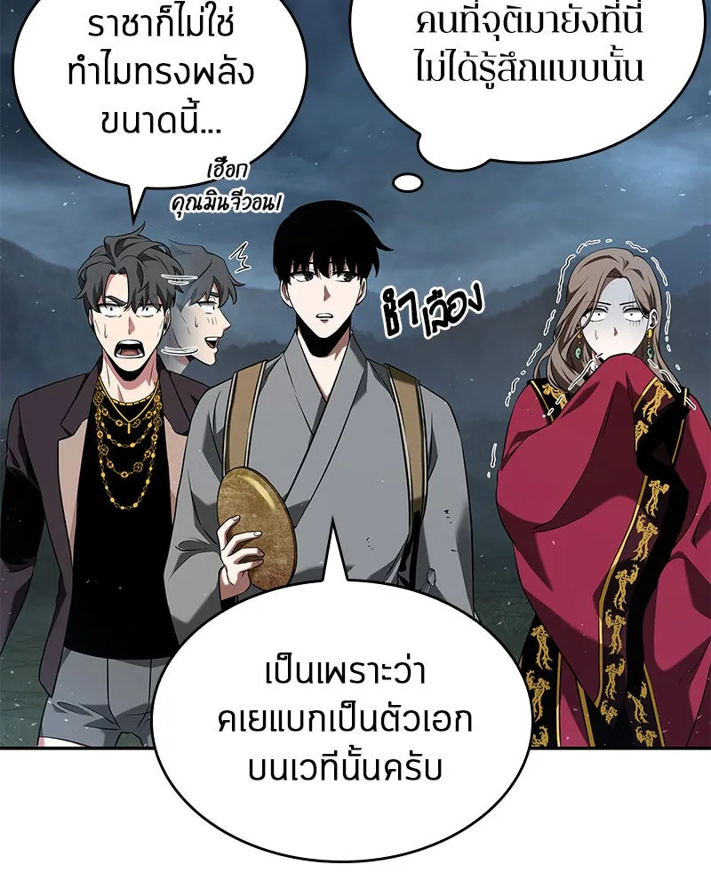 Omniscient Reader อ่านชะตาวันสิ้นโลก ตอนที่ 13  สมรภูมิราชันย์ (4) รูปที่ 28