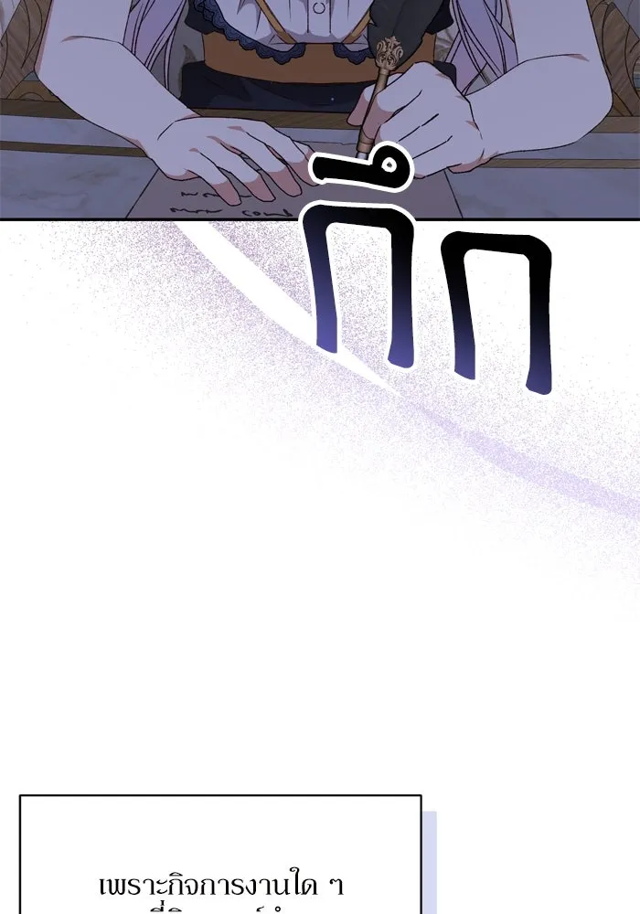 เกิดใหม่คราวนี้ ขอเป็นคนดีดูสักครั้ง ตอนที่ 45 รูปที่ 13