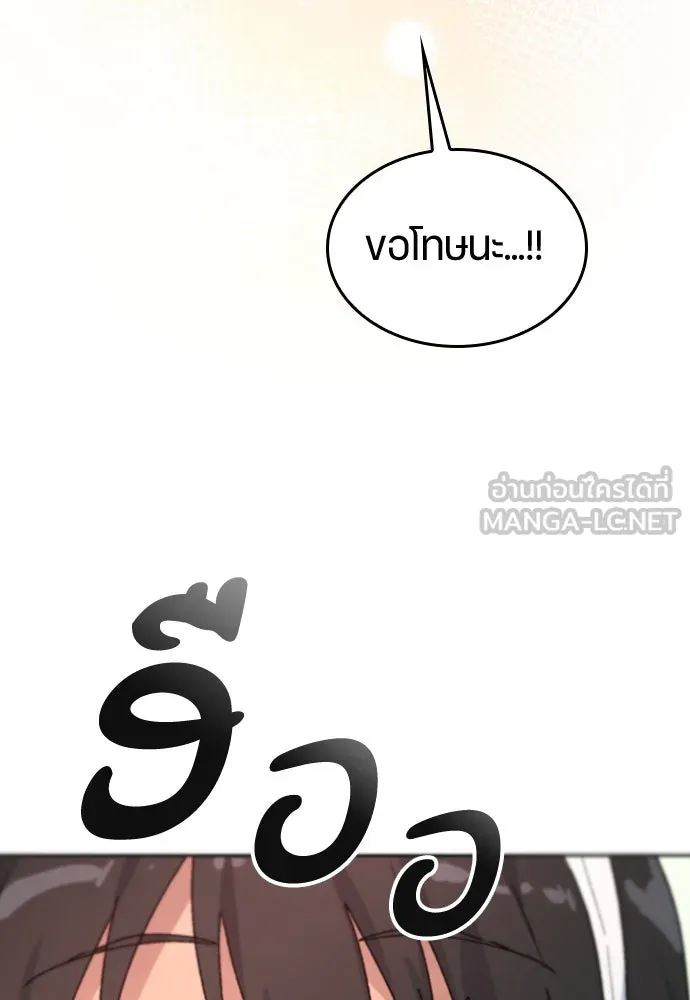 ตั้งแคมป์ฮีลใจในต่างโลก ตอนที่ 13 รูปที่ 15