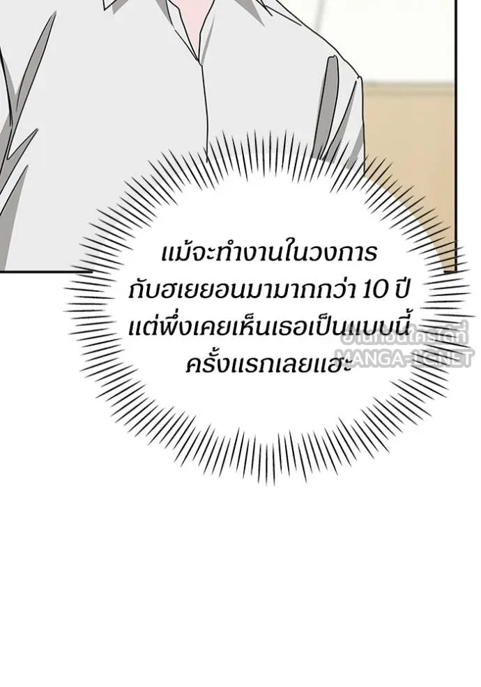 ฉันเนี่ยนะ ตอนที่ 9 รูปที่ 87