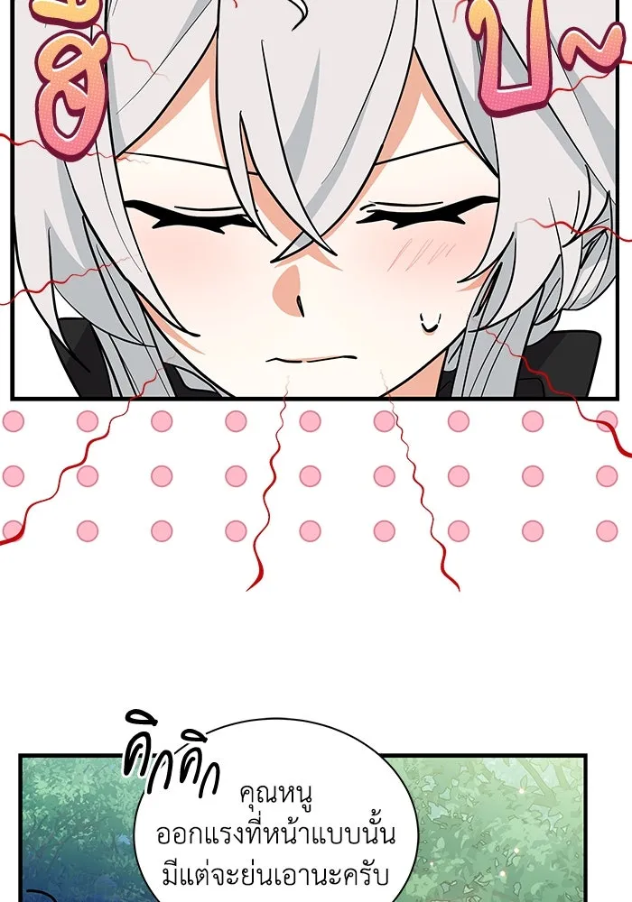 แมวน้อยในรังหมาป่า ตอนที่ 39 รูปที่ 22