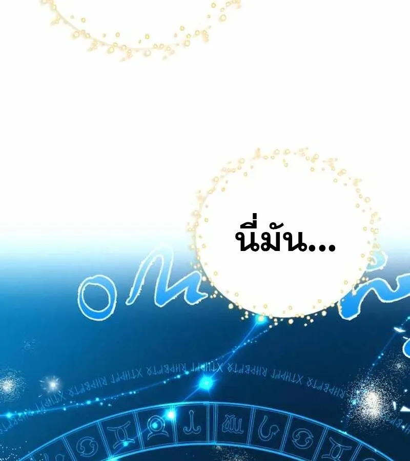 I Become a Legendary Arch Mage by Reading a Book ฉ_นกลายเป_นจอมเวทย_ในตำนานจากการอ_านหน_งส_อ ตอนที่ ตอนที่ 40 รูปที่ 201