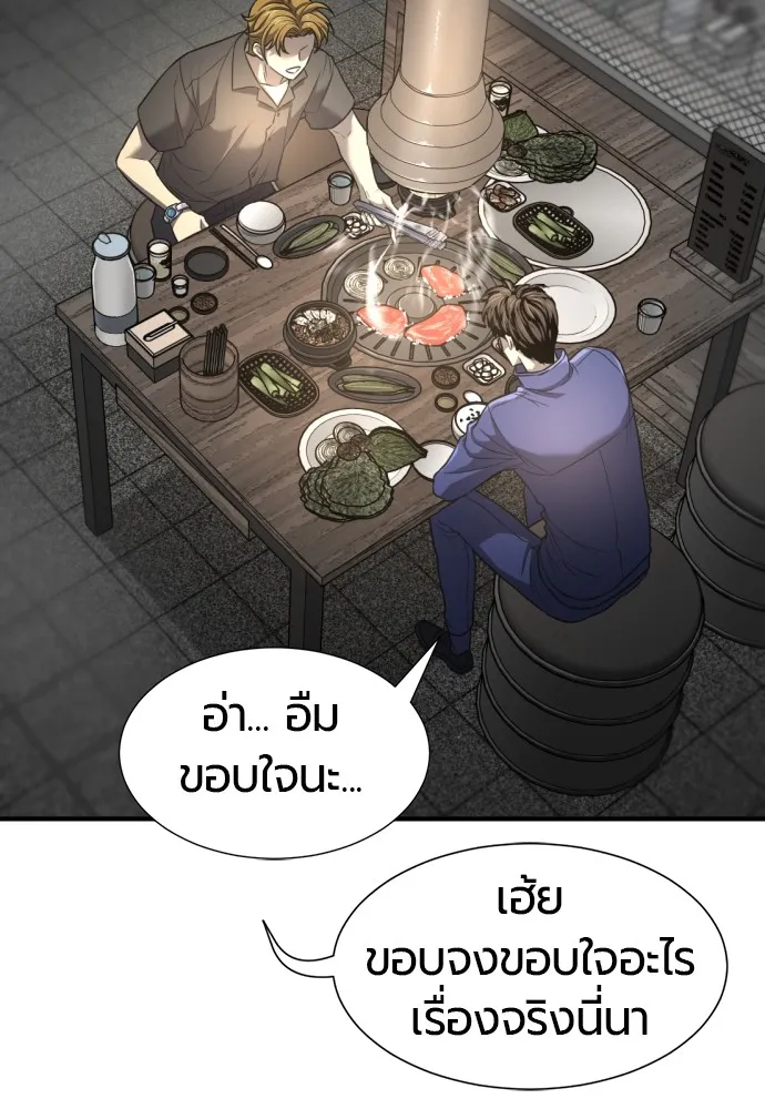 ยอดสถาปนิกผู้พิทักษ์อาณาจักร ตอนที่ 66 รูปที่ 22