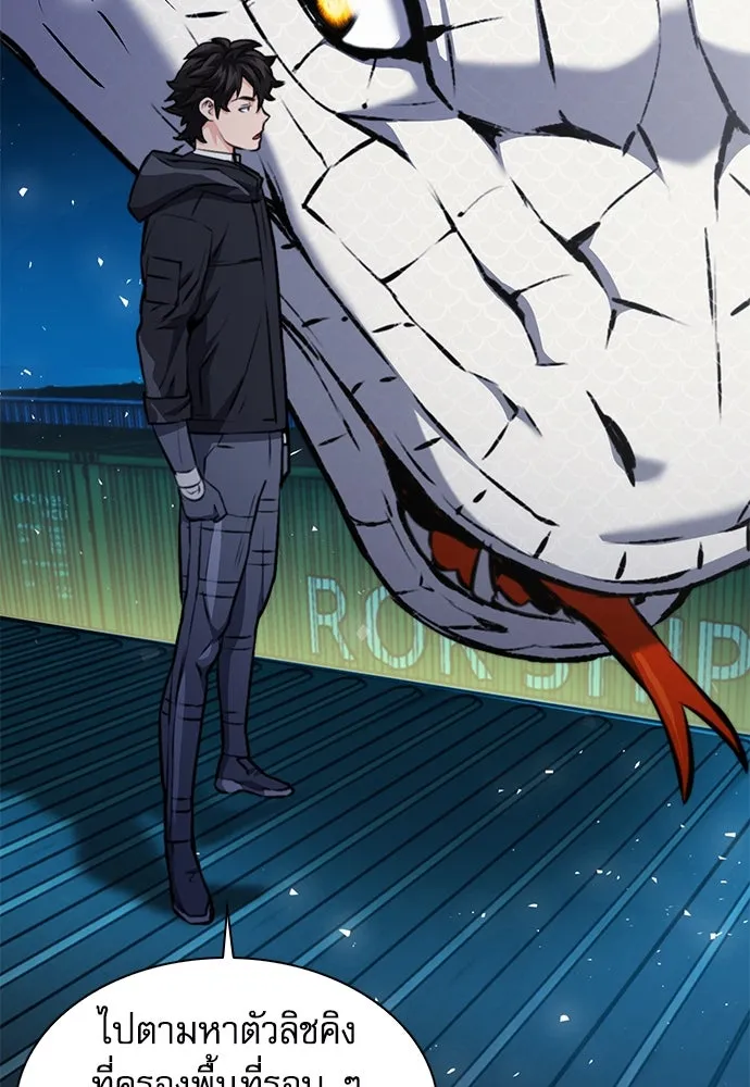 ดรูอิดแห่งสถานีโซล ตอนที่ 141 รูปที่ 13