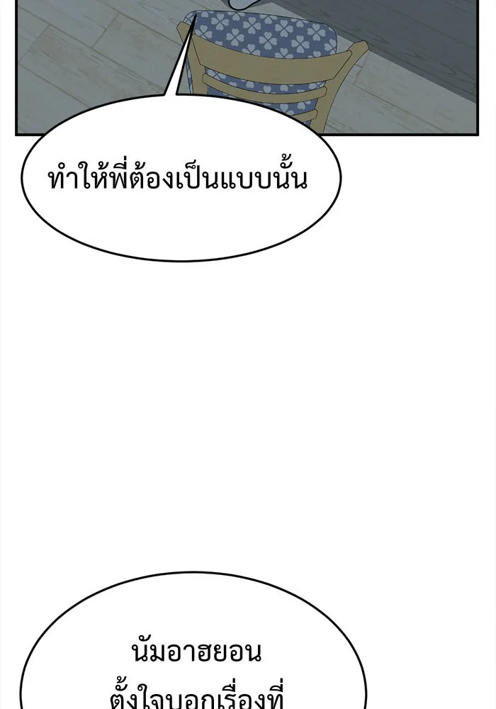 ช่วยเปลี่ยนฉันที ตอนที่ 108. ชูดูนา 7 รูปที่ 136