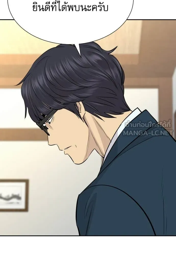 หลานอัจฉริยะ ตอนที่ 83 รูปที่ 66