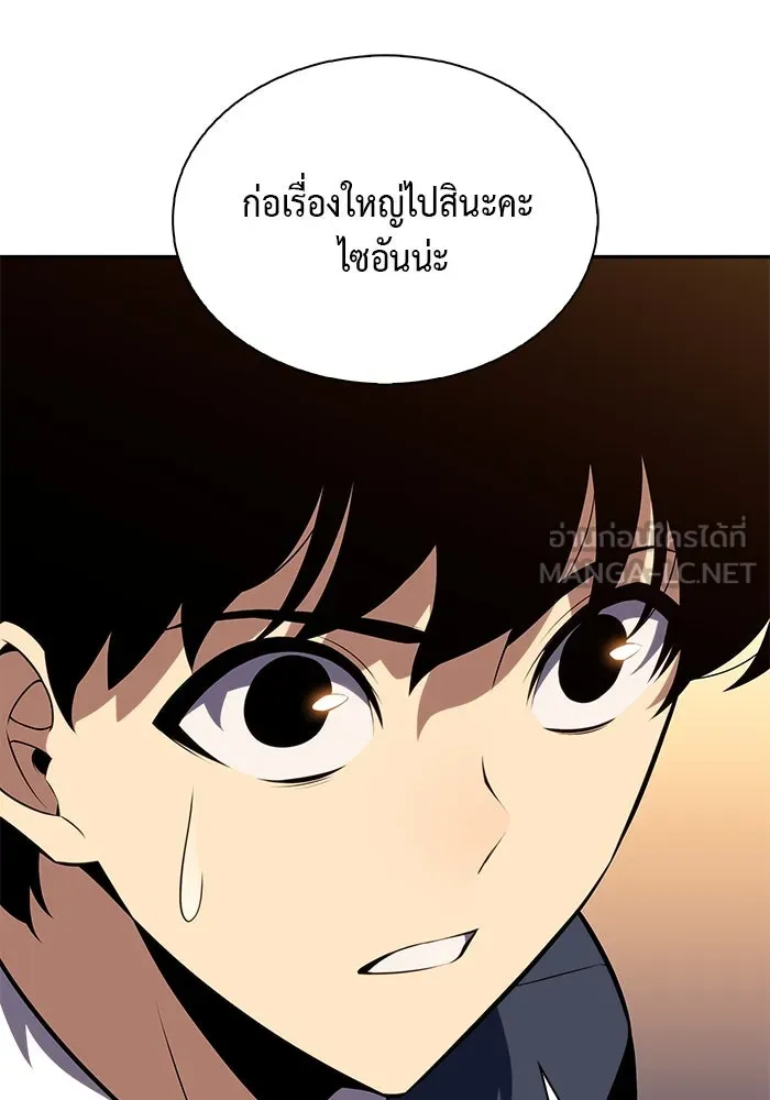 ลูกชายคนเล็กของดยุกคือมือสังหาร ตอนที่ 22 รูปที่ 105