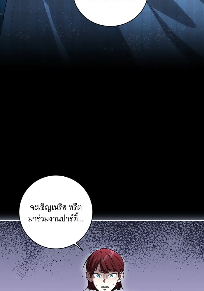 ทุกอย่างที่เสียไป ฉันขอทวงคืน ตอนที่ 51 รูปที่ 4