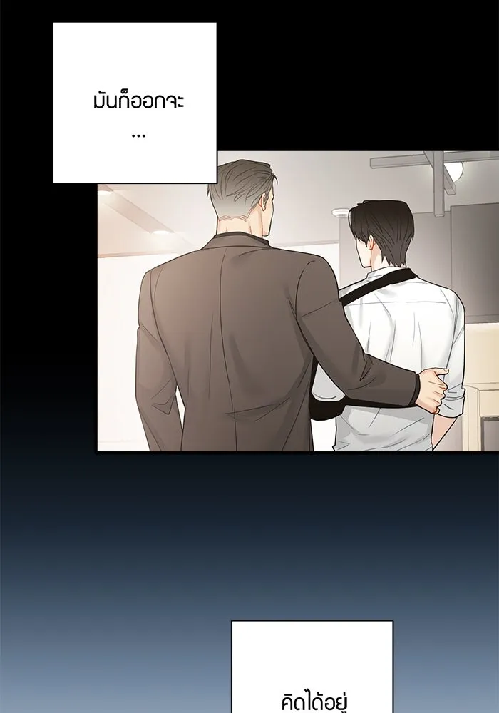 Good Gosh Daddy ตอนที่ 13 รสนิยม รูปที่ 34