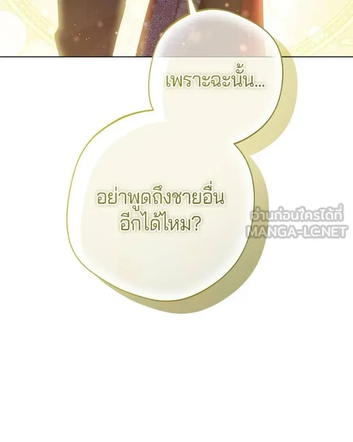 ถ้าเป็นนางร้าย ตอนที่ 24 รูปที่ 142