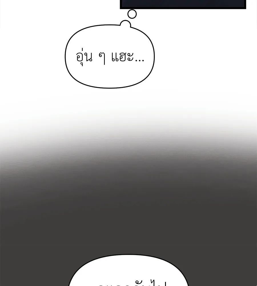 ปรารถนารักอันงดงาม ตอนที่ 41 รูปที่ 61