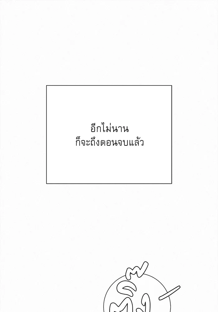 ปฏิบัติการรักวุ่นหัวใจ ตอนที่ 96 รูปที่ 163