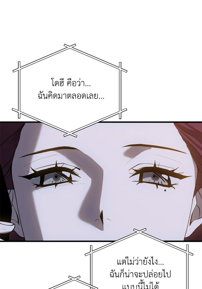 ชีวิตรักฉบับเดจาวู ตอนที่ 80 รูปที่ 50