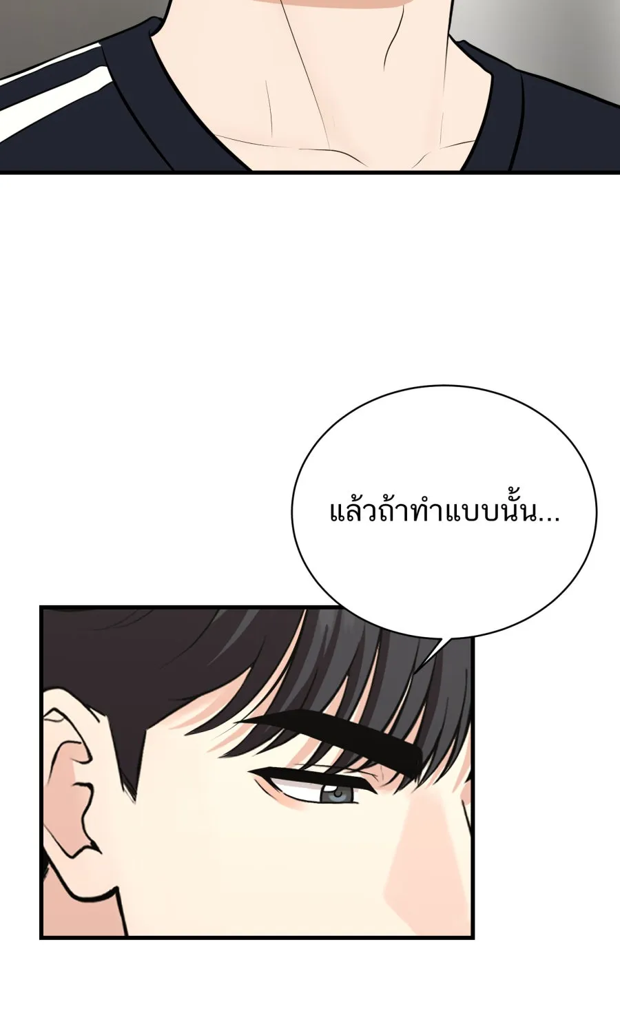 ตื่นมาอีกทีก็เป็นนายเอกไปซะแล้ว ตอนที่ 45 เปิดอก รูปที่ 23