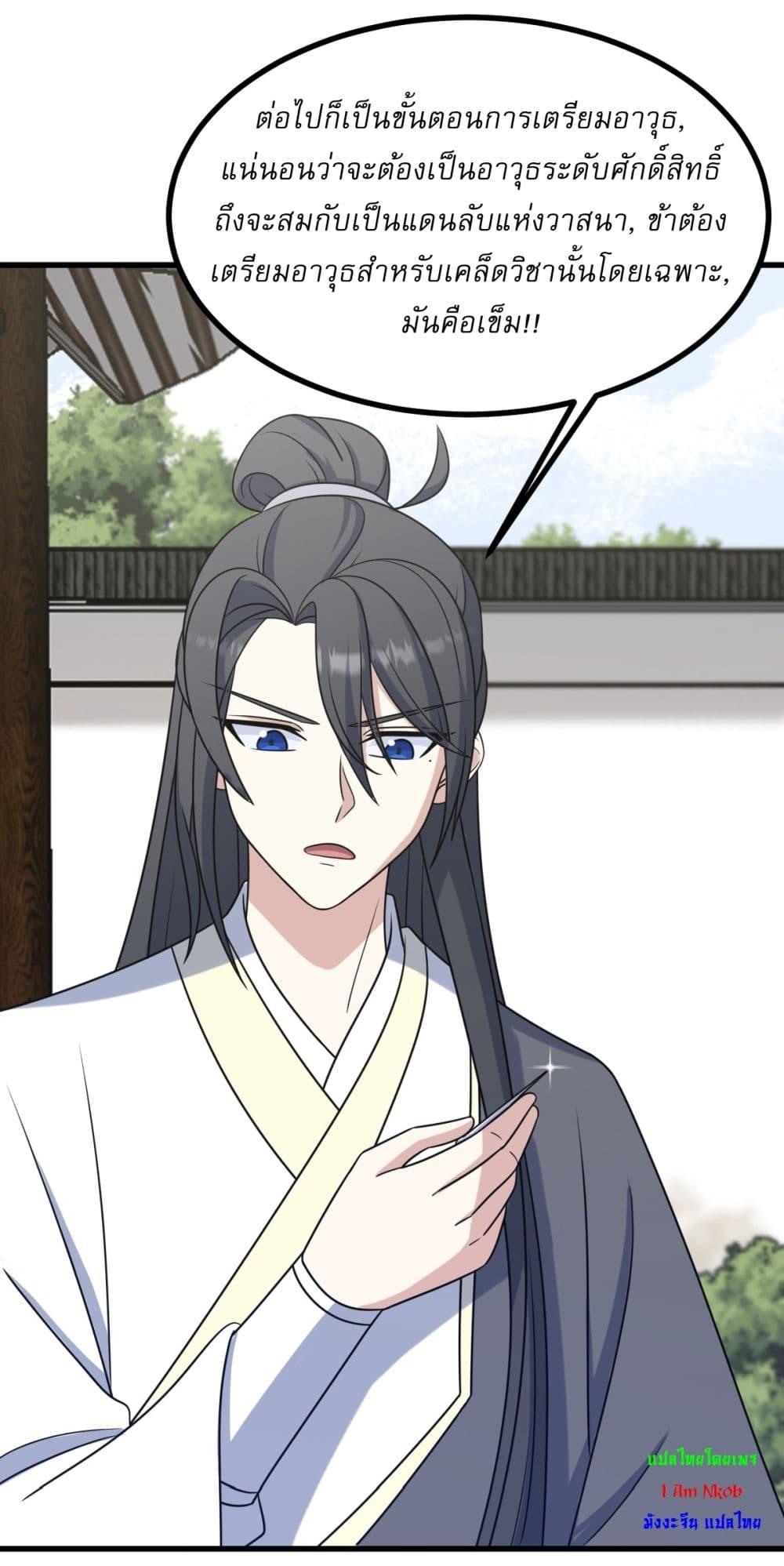 Manga-lc-com อ่านมังงะ อ่านการ์ตูน ออนไลน์ ฟรี Invincible After a Hundred Years of Seclusion ตอนที่ 1 2 3 4 5 6 7 8 9 10 11 12 13 14 ฟรี ไม่มีโฆษณา Manga-lc - อ่าน มังงะ อ่าน การ์ตูน ออนไลน์ อ่านมังงะ ฟรี