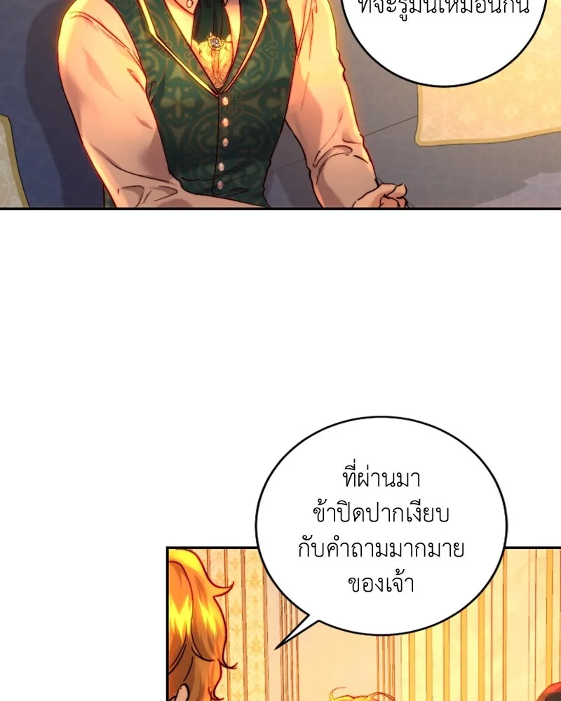 เจ้าหญิงคลั่งแห่งวังหลวง ตอนที่ 56 รูปที่ 76