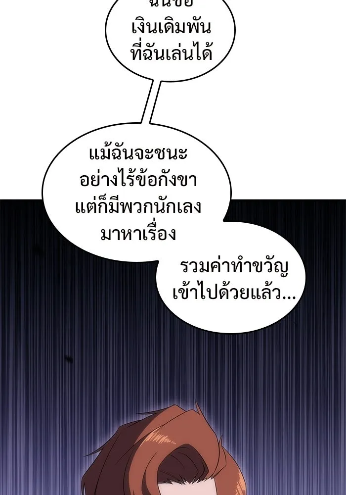 ผู้เล่นหน้าใหม่เลเวลแมกซ์ ตอนที่ 35 แบล็กมาร์เก็ต (3) รูปที่ 37
