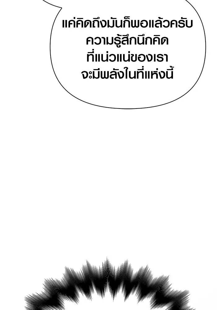 เอาชีวิตรอดในเกมฉบับคนเถื่อน ตอนที่ 63 ชื่อเล่น รูปที่ 91