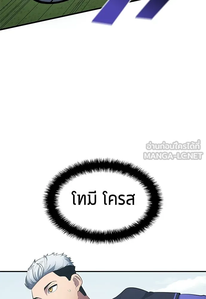 นักเตะแข้งสวรรค์ ตอนที่ 93 รูปที่ 66