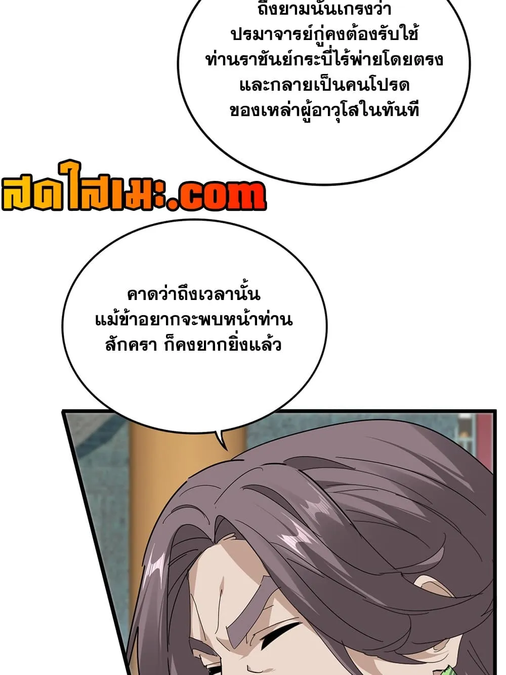Manga-lc-com อ่านมังงะ อ่านการ์ตูน ออนไลน์ ฟรี Magic Emperor ตอนที่ 1 2 3 4 5 6 7 8 9 10 11 12 13 14 ฟรี ไม่มีโฆษณา Manga-lc - อ่าน มังงะ อ่าน การ์ตูน ออนไลน์ อ่านมังงะ ฟรี